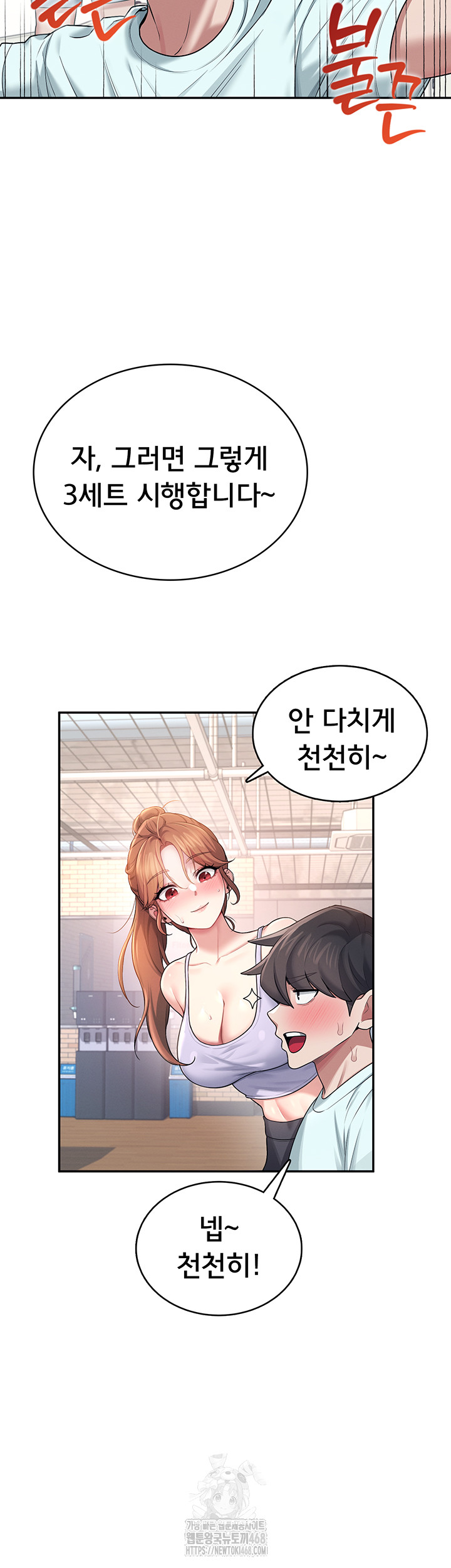 Wireless Onahole Raw - Chapter 36 Page 52