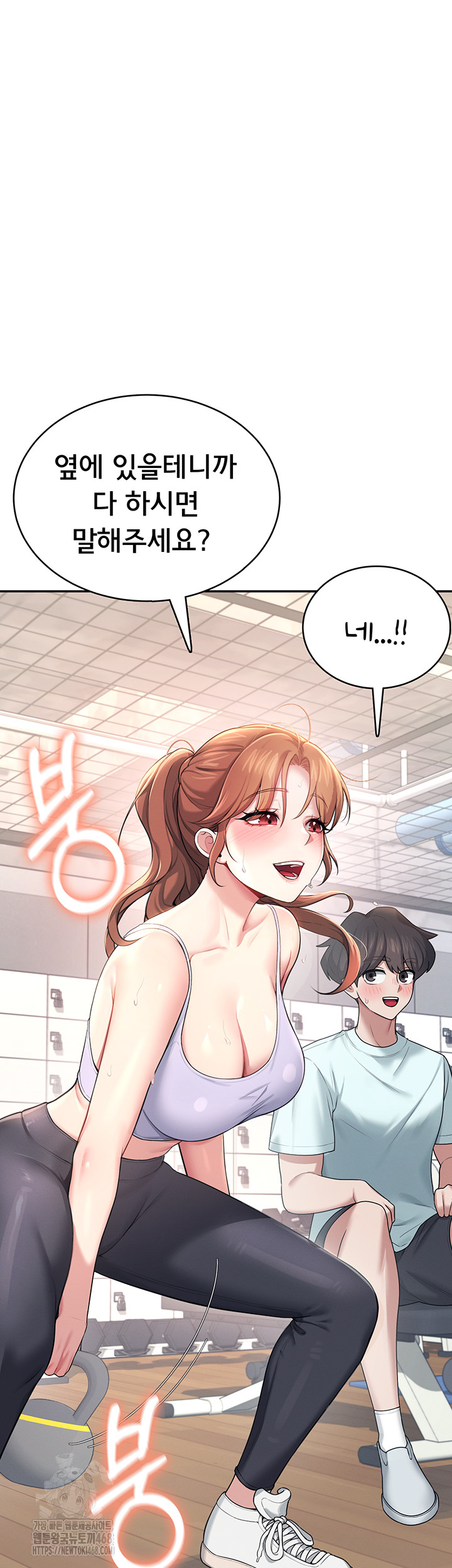 Wireless Onahole Raw - Chapter 36 Page 53