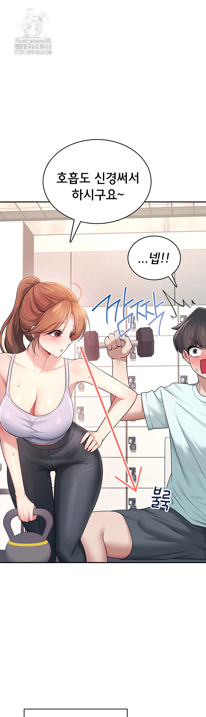 Wireless Onahole Raw - Chapter 36 Page 56