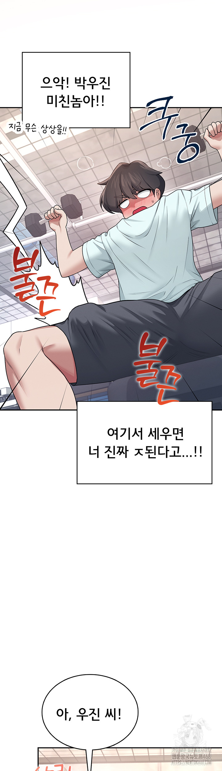 Wireless Onahole Raw - Chapter 36 Page 60