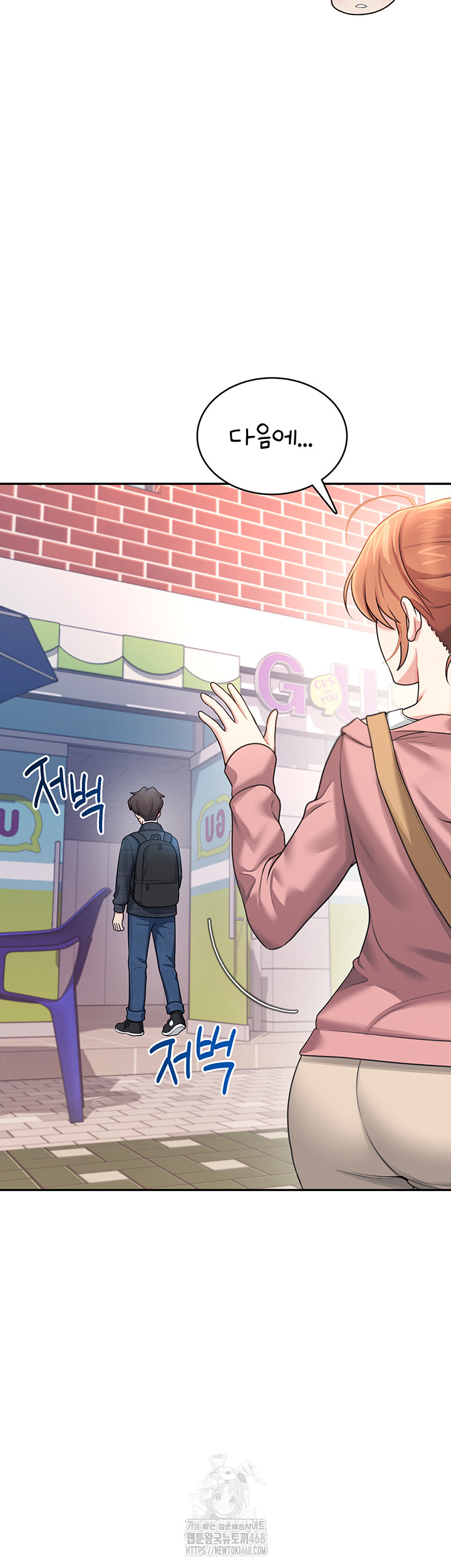 Wireless Onahole Raw - Chapter 39 Page 2