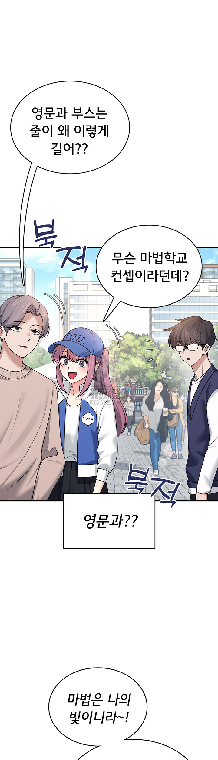 Wireless Onahole Raw - Chapter 39 Page 24