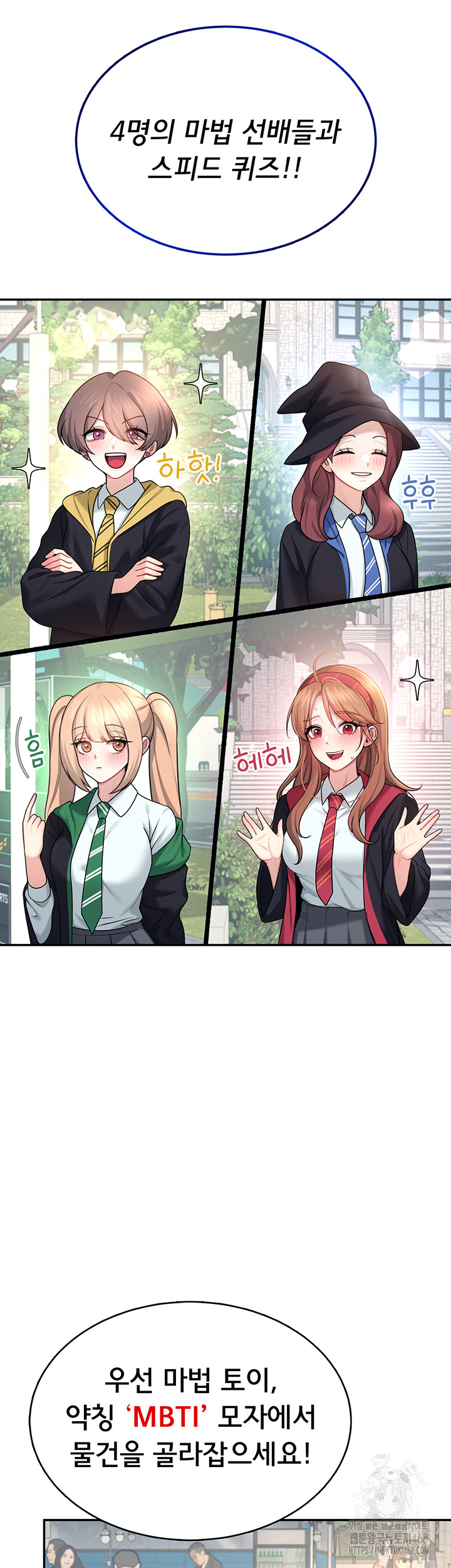 Wireless Onahole Raw - Chapter 39 Page 26