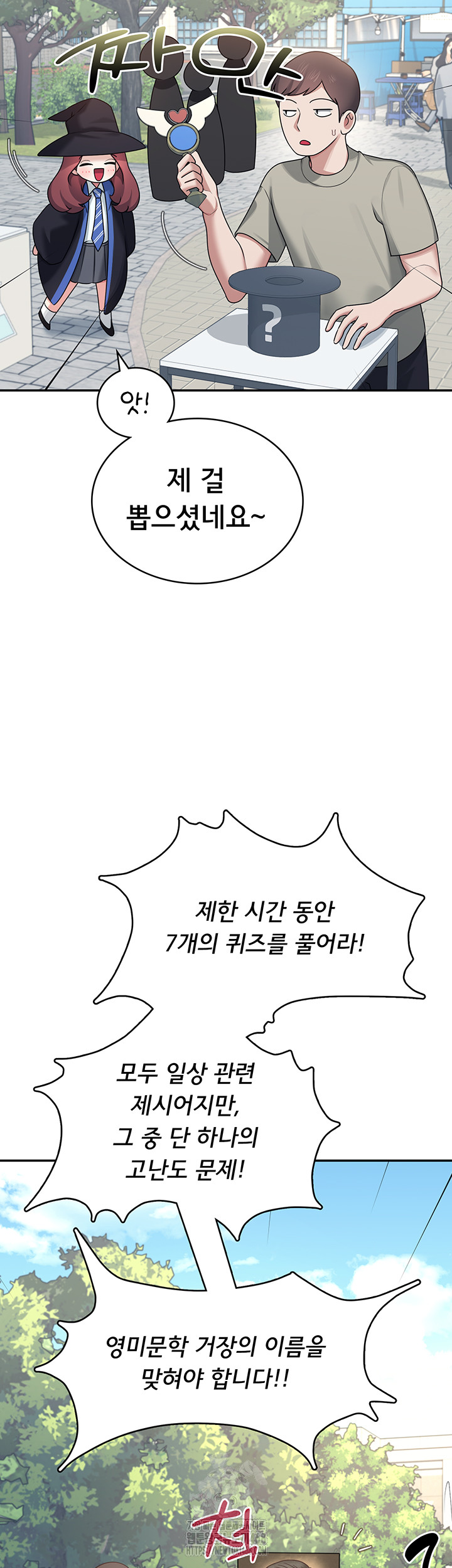 Wireless Onahole Raw - Chapter 39 Page 28