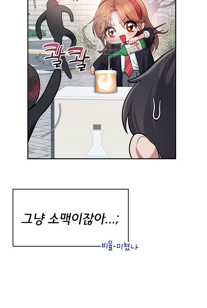 Wireless Onahole Raw - Chapter 39 Page 30