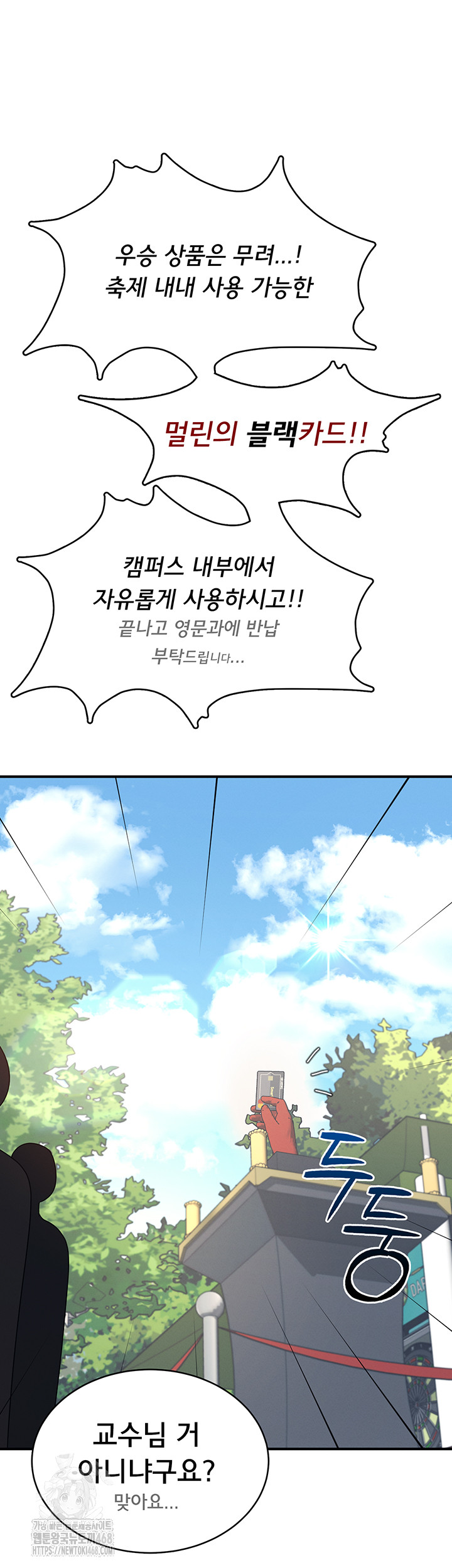 Wireless Onahole Raw - Chapter 39 Page 31