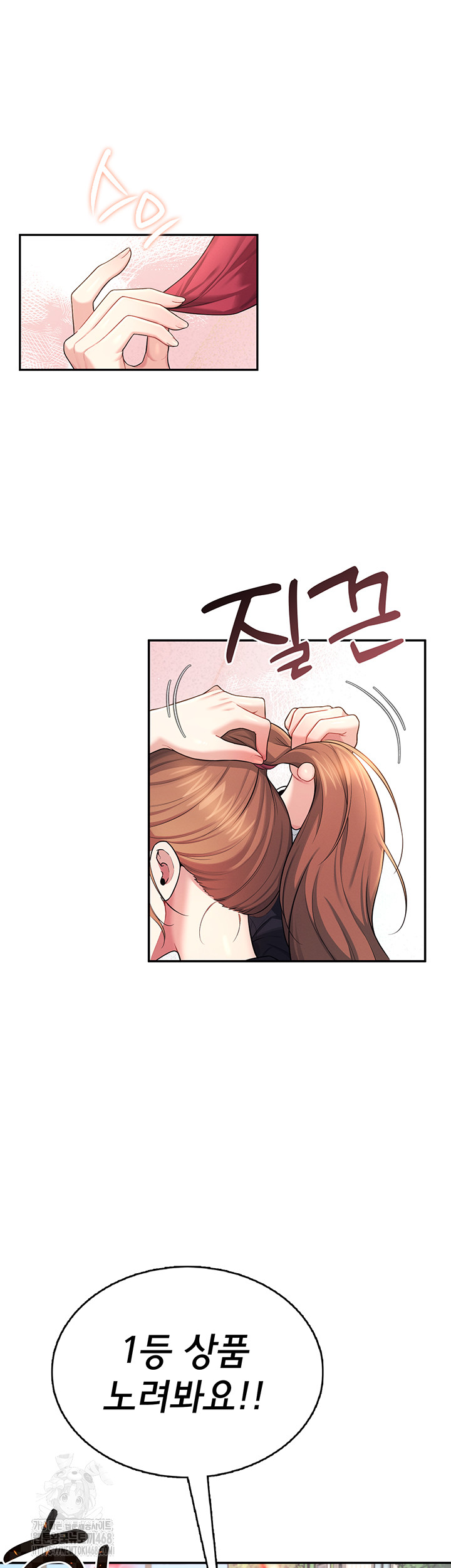 Wireless Onahole Raw - Chapter 39 Page 38