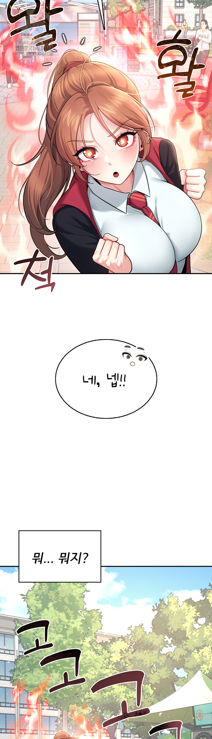 Wireless Onahole Raw - Chapter 39 Page 39