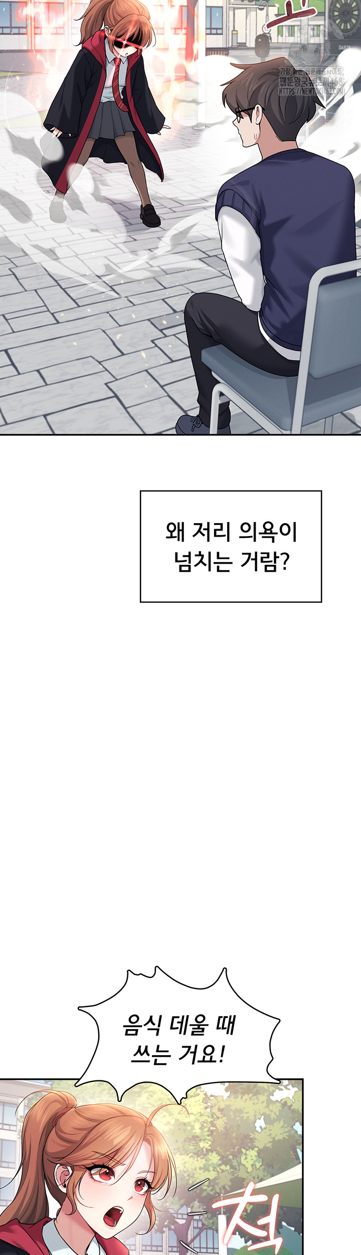 Wireless Onahole Raw - Chapter 39 Page 40