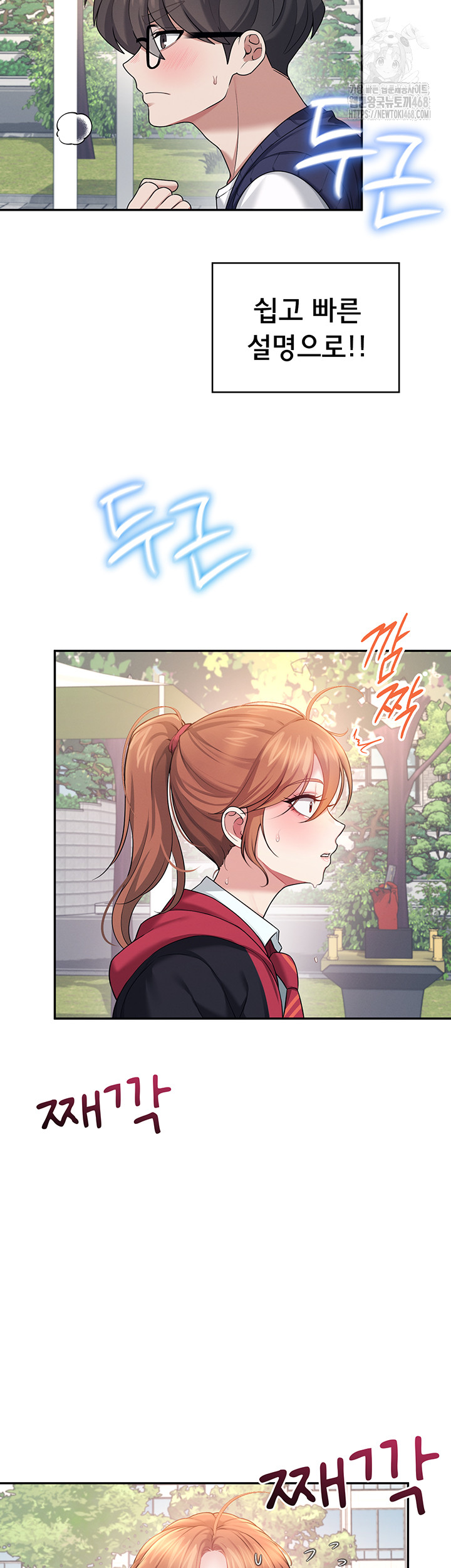 Wireless Onahole Raw - Chapter 39 Page 50