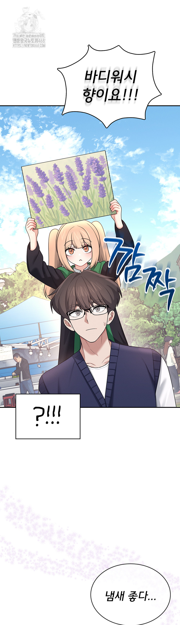 Wireless Onahole Raw - Chapter 39 Page 53