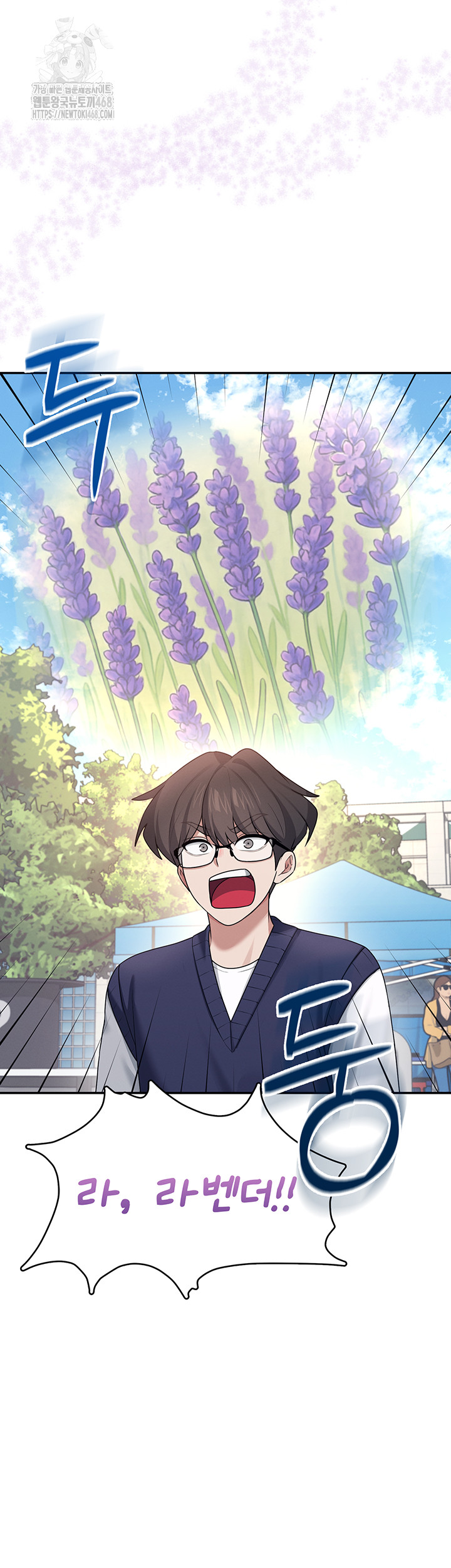 Wireless Onahole Raw - Chapter 39 Page 55