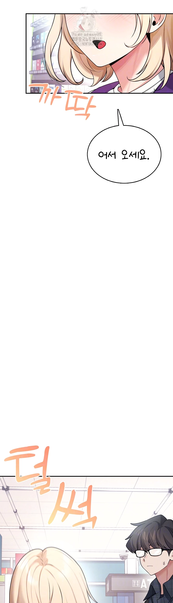 Wireless Onahole Raw - Chapter 39 Page 6