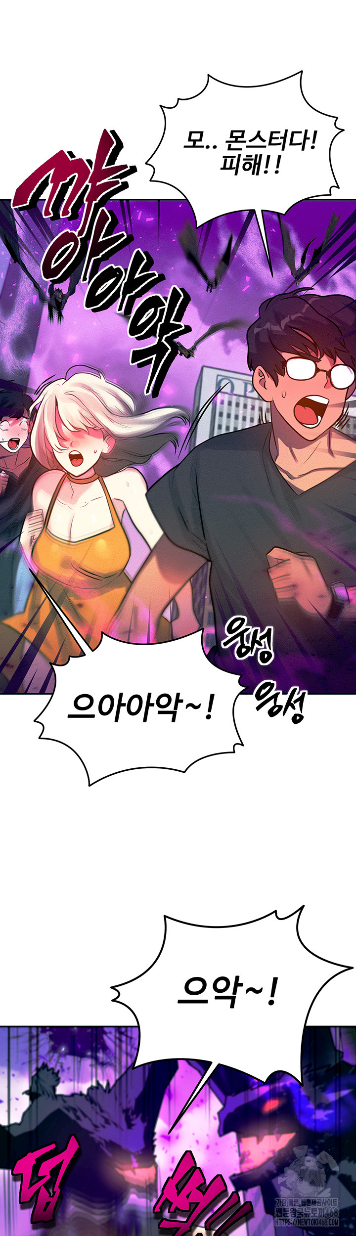 My Body Got Switched Raw - Chapter 1 Page 21