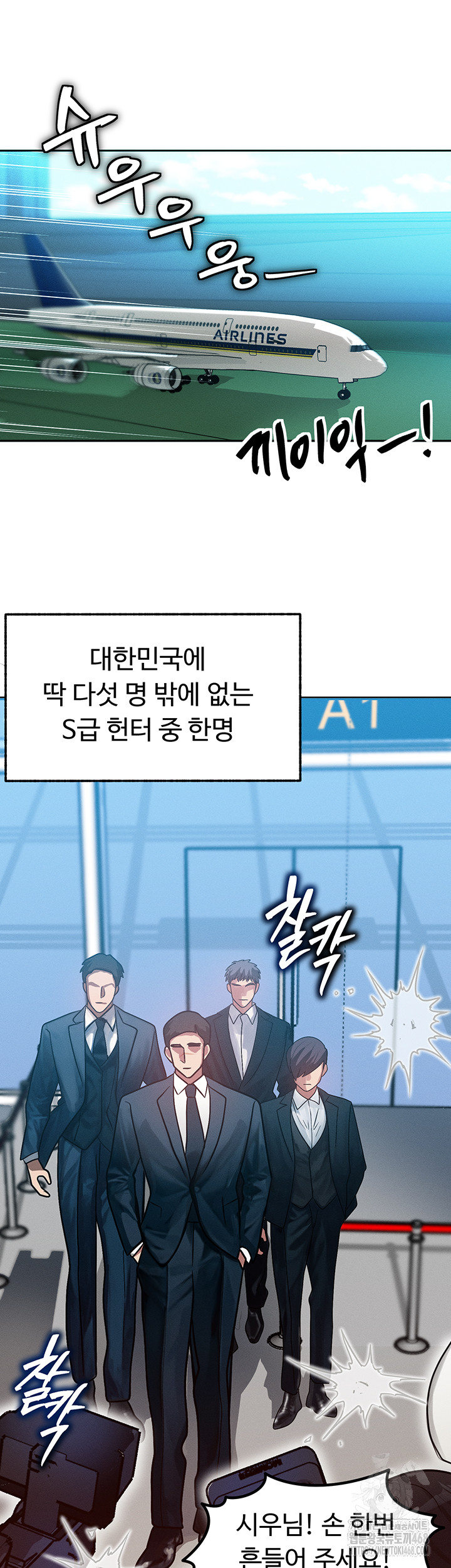 My Body Got Switched Raw - Chapter 1 Page 27