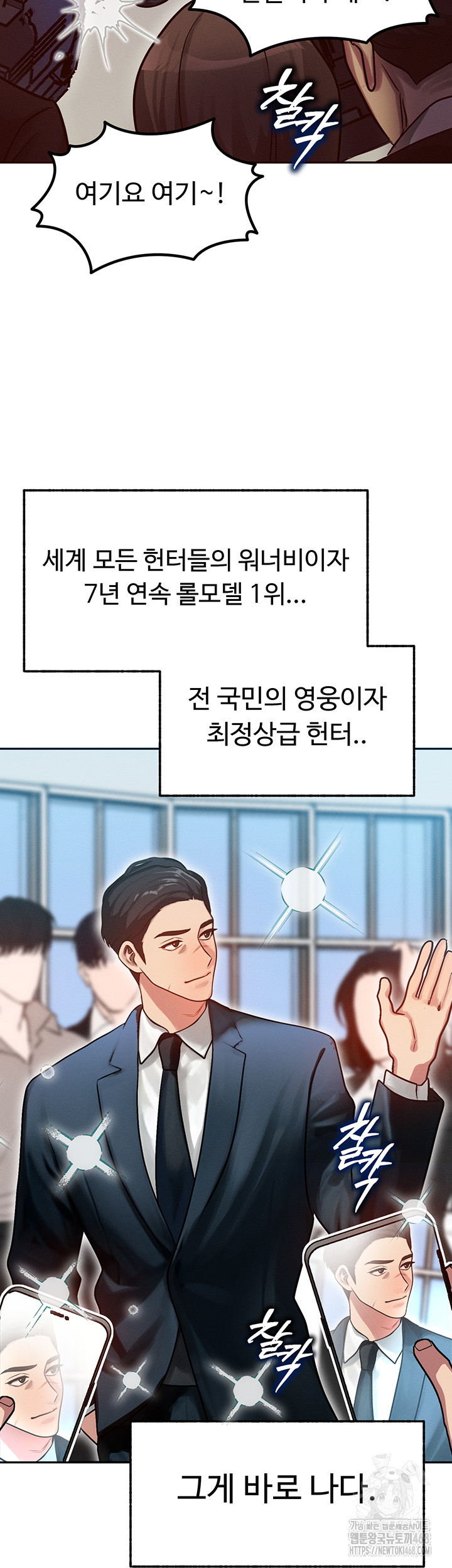 My Body Got Switched Raw - Chapter 1 Page 28