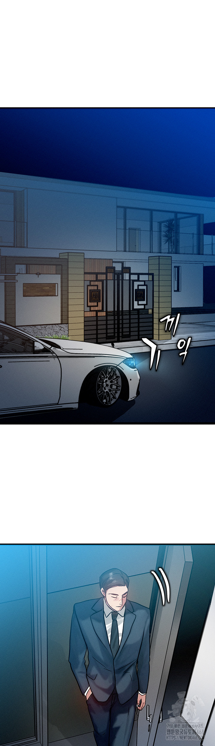 My Body Got Switched Raw - Chapter 1 Page 34