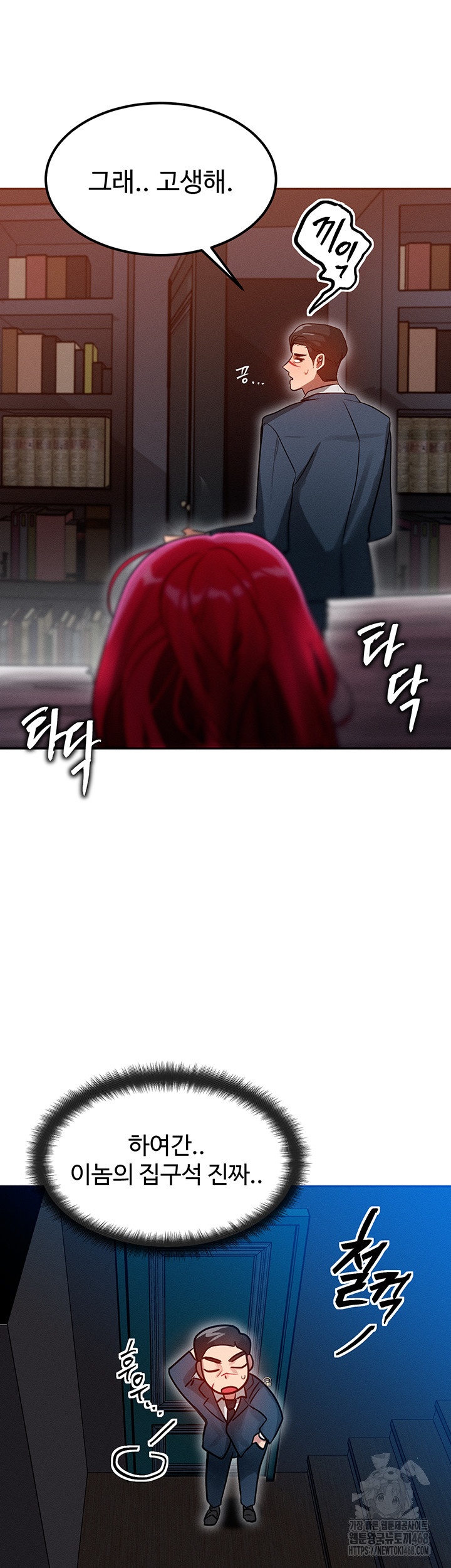 My Body Got Switched Raw - Chapter 1 Page 45