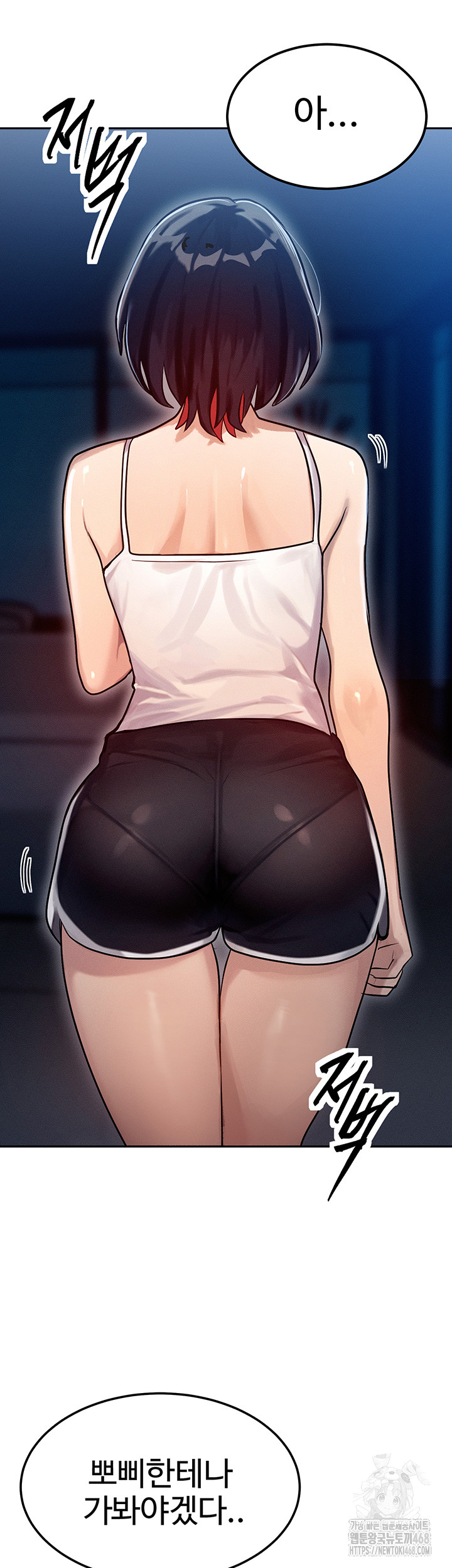 My Body Got Switched Raw - Chapter 1 Page 51