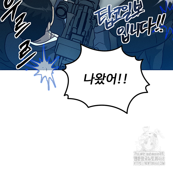 My Body Got Switched Raw - Chapter 1 Page 65