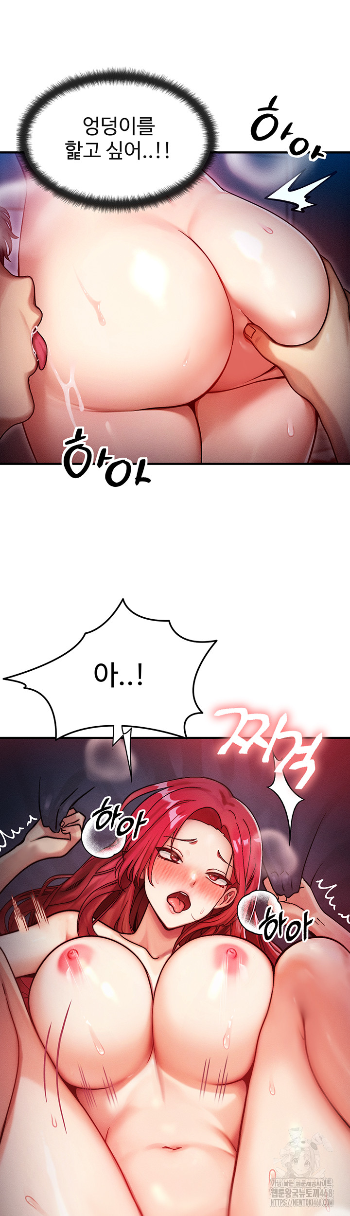 My Body Got Switched Raw - Chapter 1 Page 77