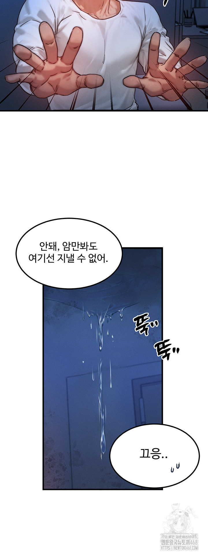 My Body Got Switched Raw - Chapter 11 Page 34