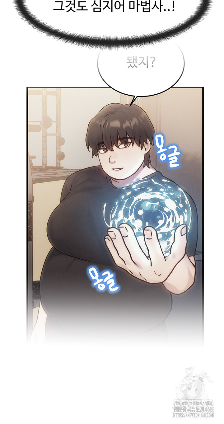 My Body Got Switched Raw - Chapter 11 Page 47