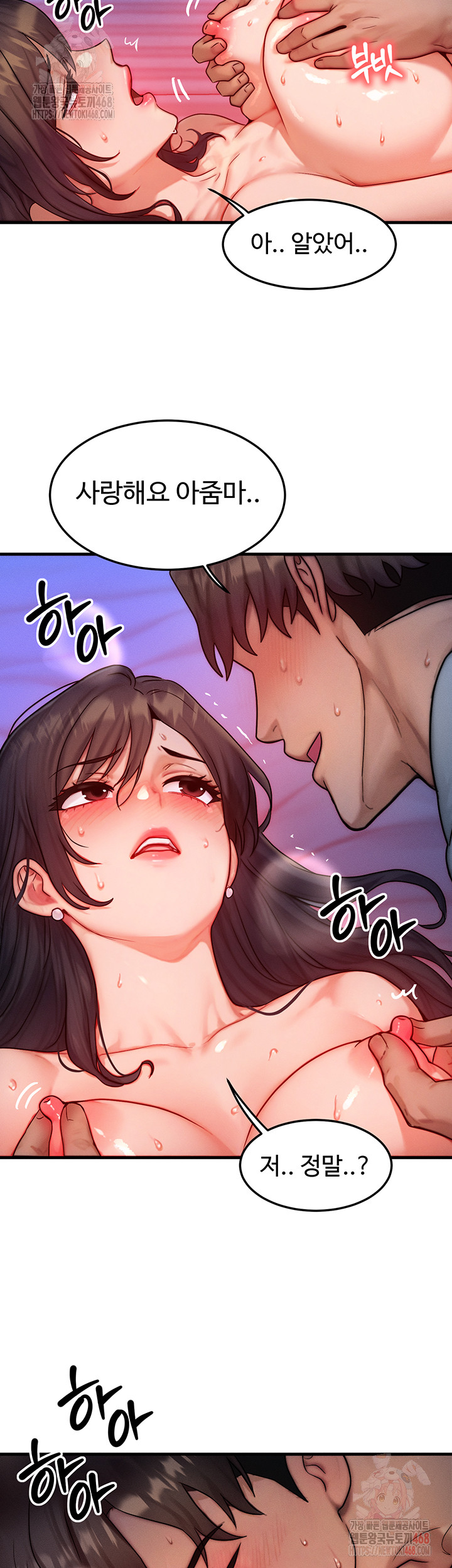 My Body Got Switched Raw - Chapter 16 Page 15