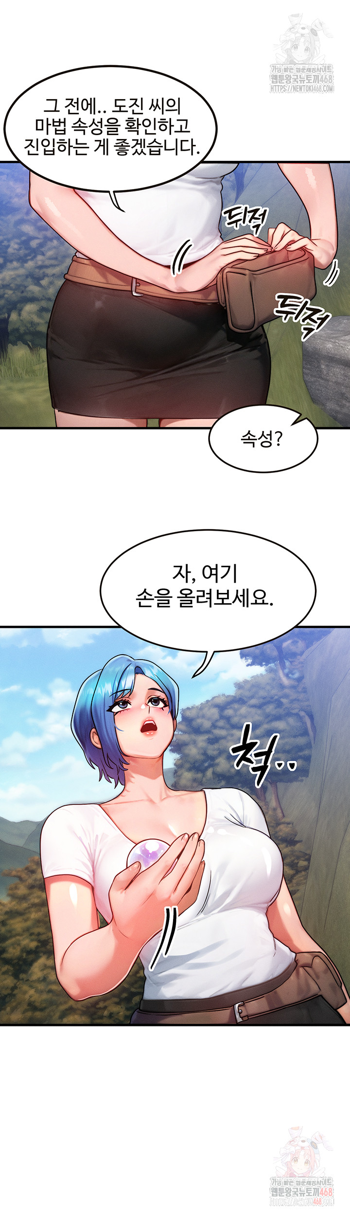 My Body Got Switched Raw - Chapter 16 Page 34