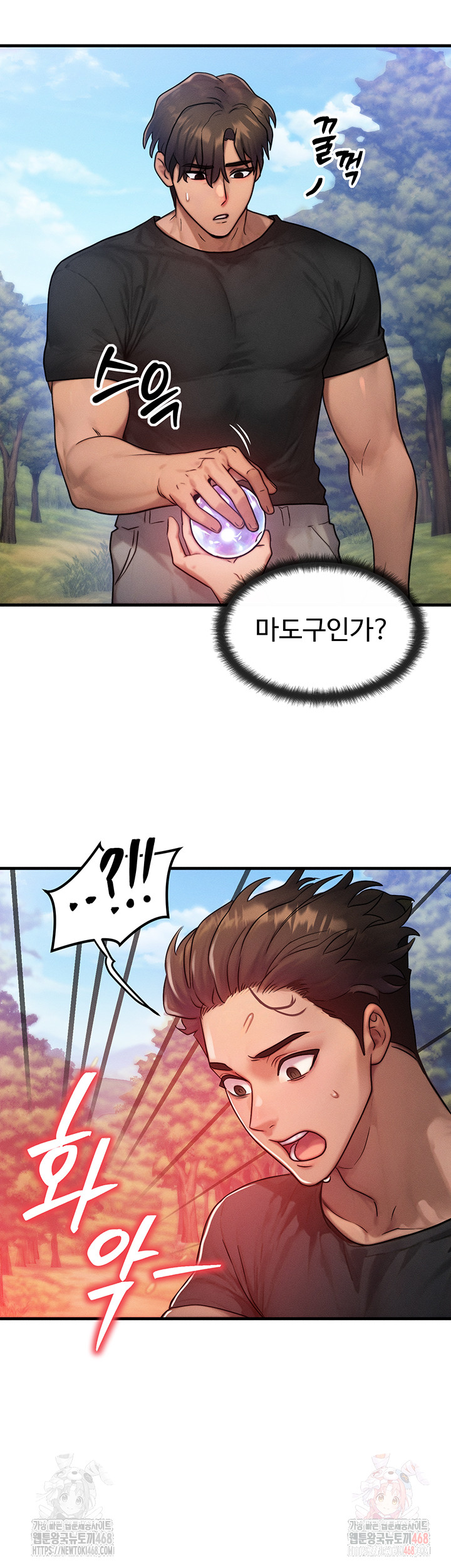 My Body Got Switched Raw - Chapter 16 Page 35