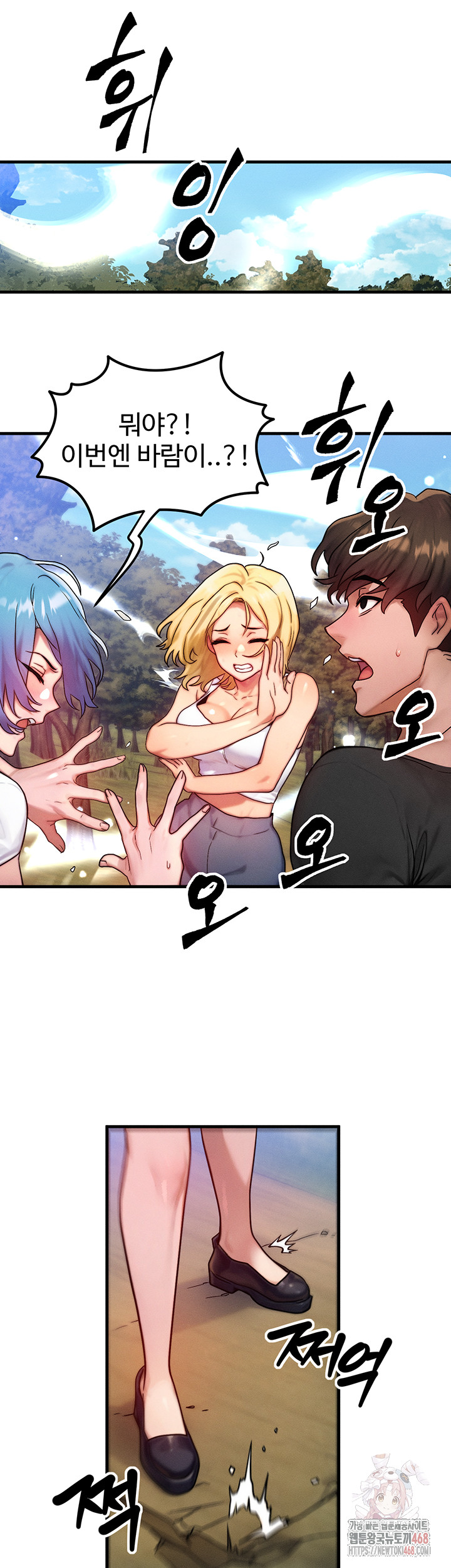 My Body Got Switched Raw - Chapter 16 Page 37