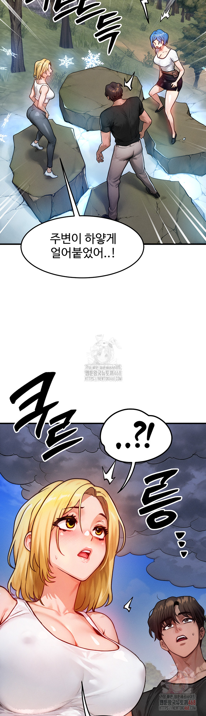 My Body Got Switched Raw - Chapter 16 Page 39