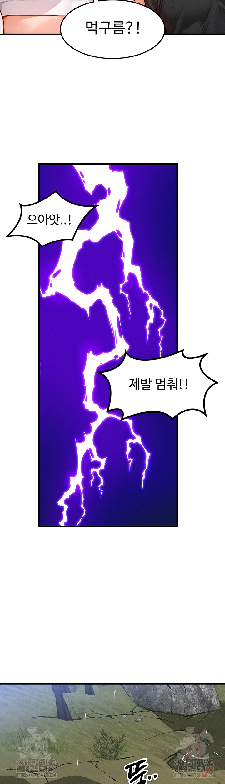 My Body Got Switched Raw - Chapter 16 Page 40