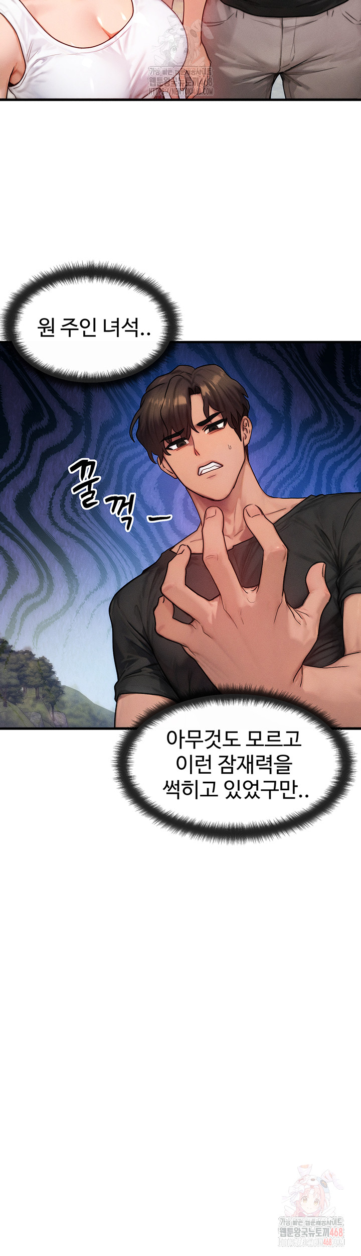 My Body Got Switched Raw - Chapter 16 Page 44