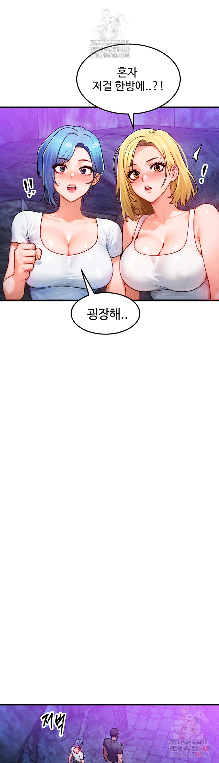 My Body Got Switched Raw - Chapter 17 Page 10