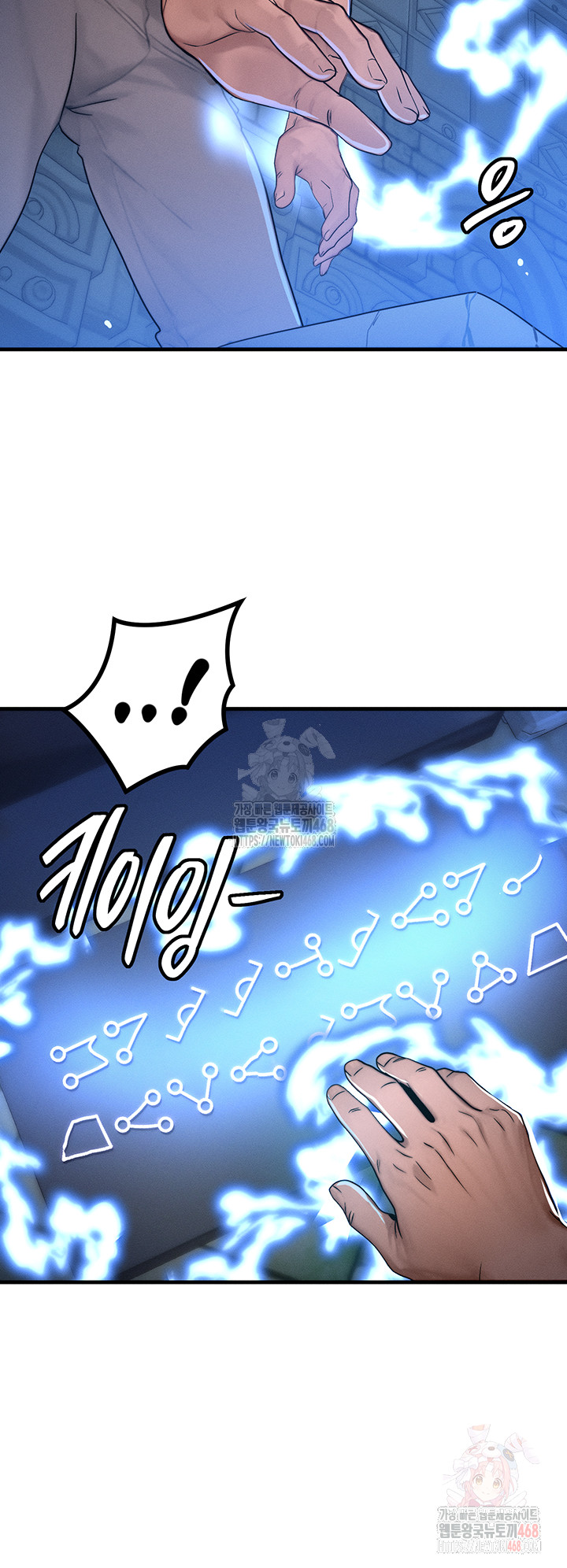 My Body Got Switched Raw - Chapter 17 Page 15