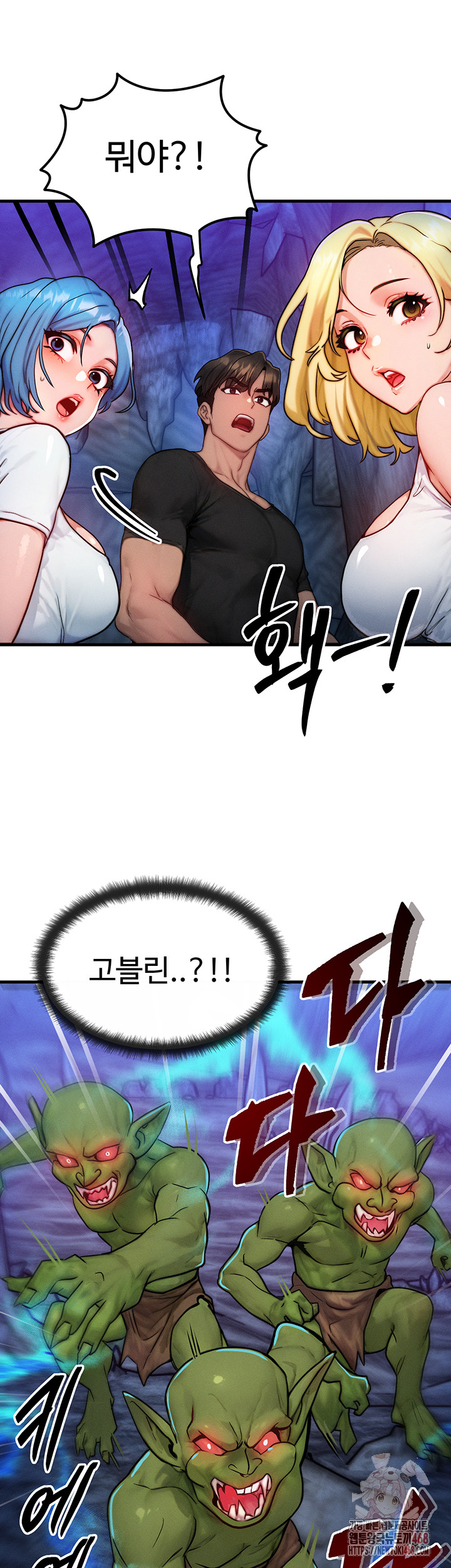 My Body Got Switched Raw - Chapter 17 Page 2