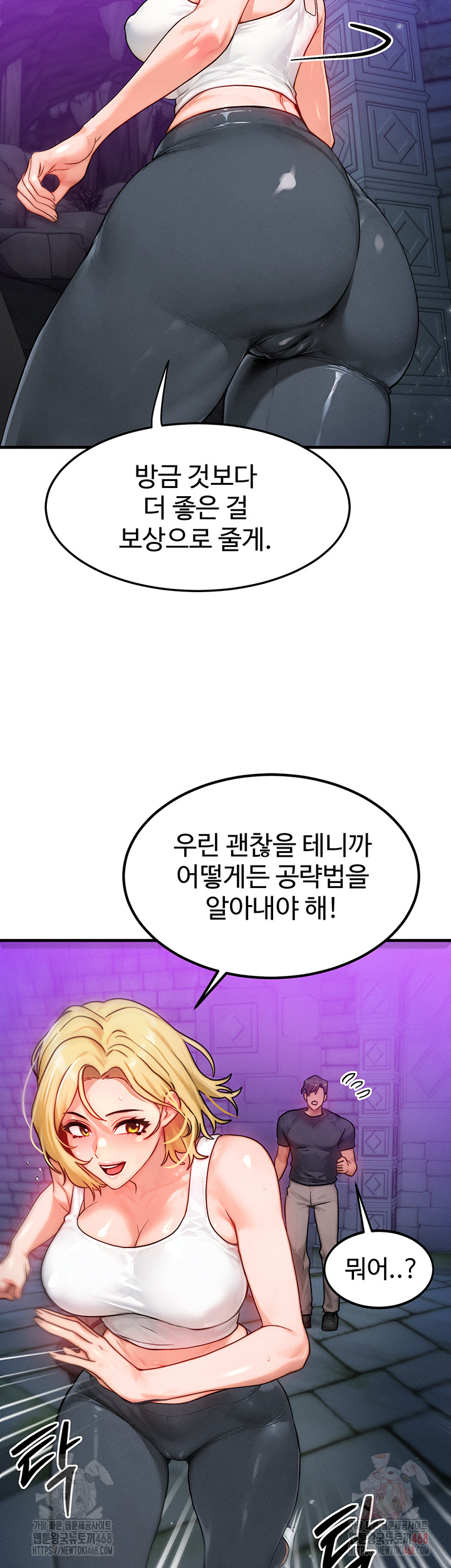 My Body Got Switched Raw - Chapter 17 Page 29