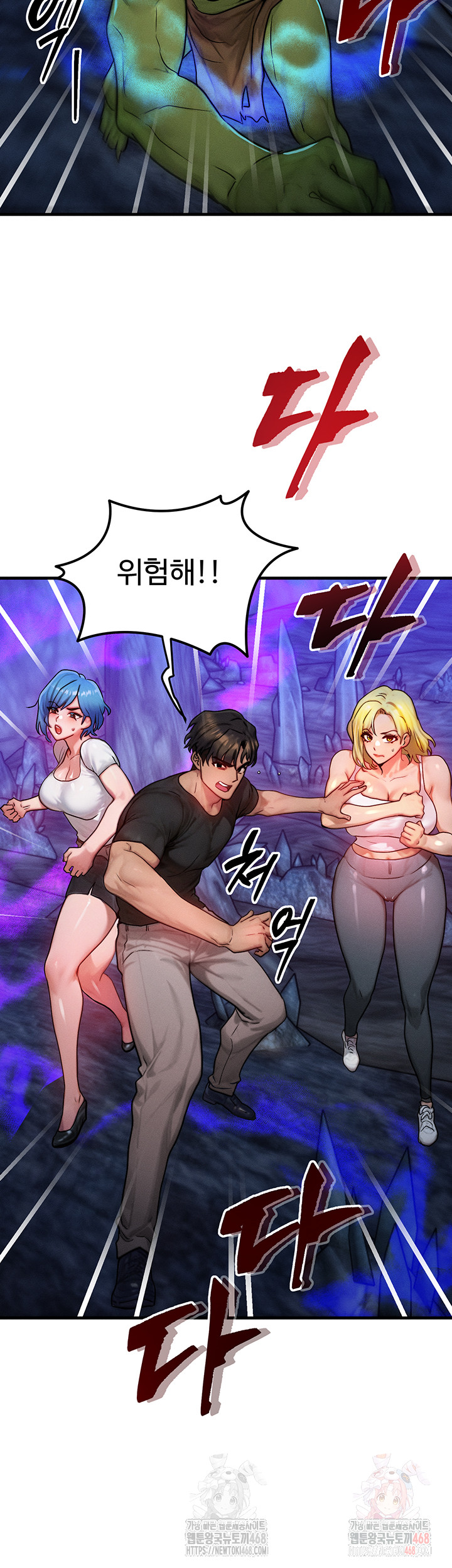 My Body Got Switched Raw - Chapter 17 Page 3