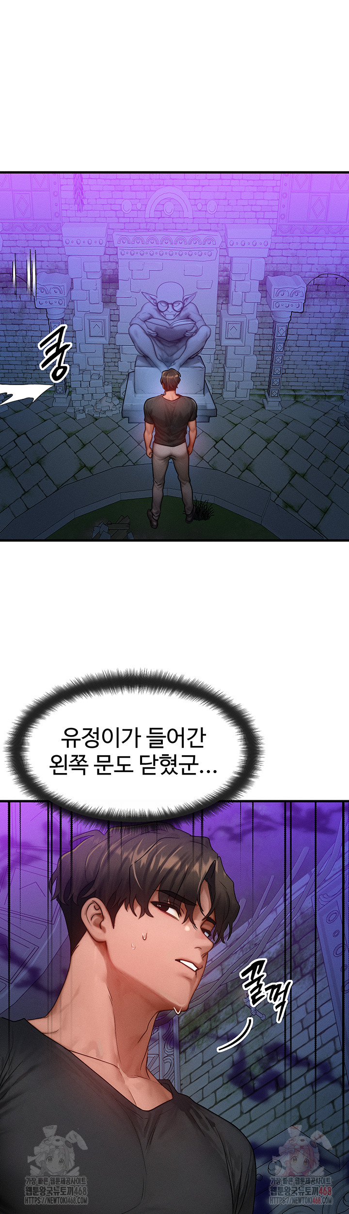 My Body Got Switched Raw - Chapter 17 Page 32