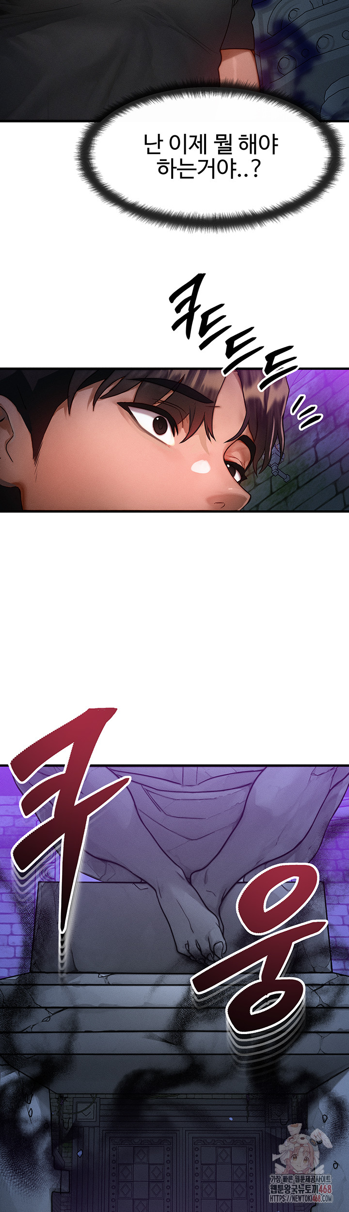 My Body Got Switched Raw - Chapter 17 Page 33