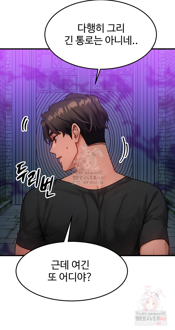 My Body Got Switched Raw - Chapter 17 Page 35