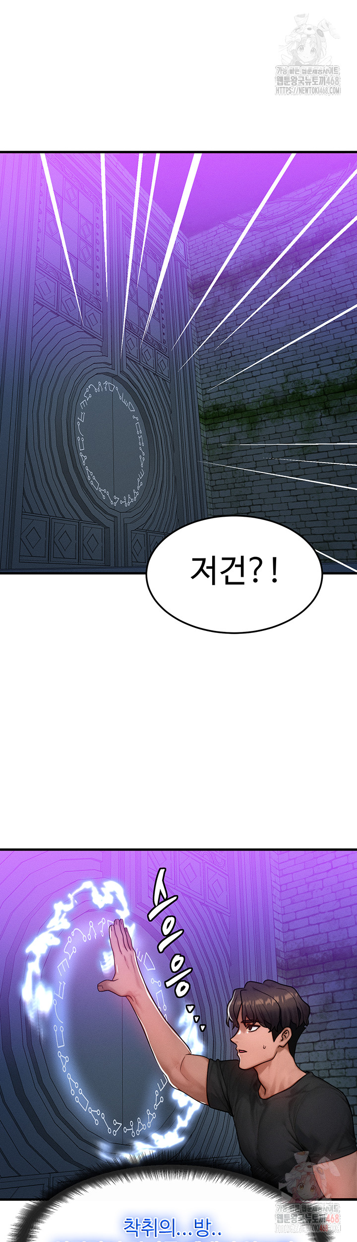 My Body Got Switched Raw - Chapter 17 Page 36