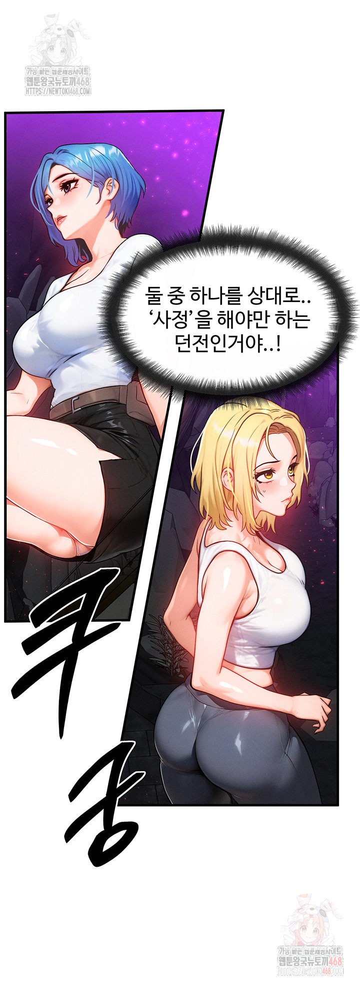 My Body Got Switched Raw - Chapter 17 Page 39