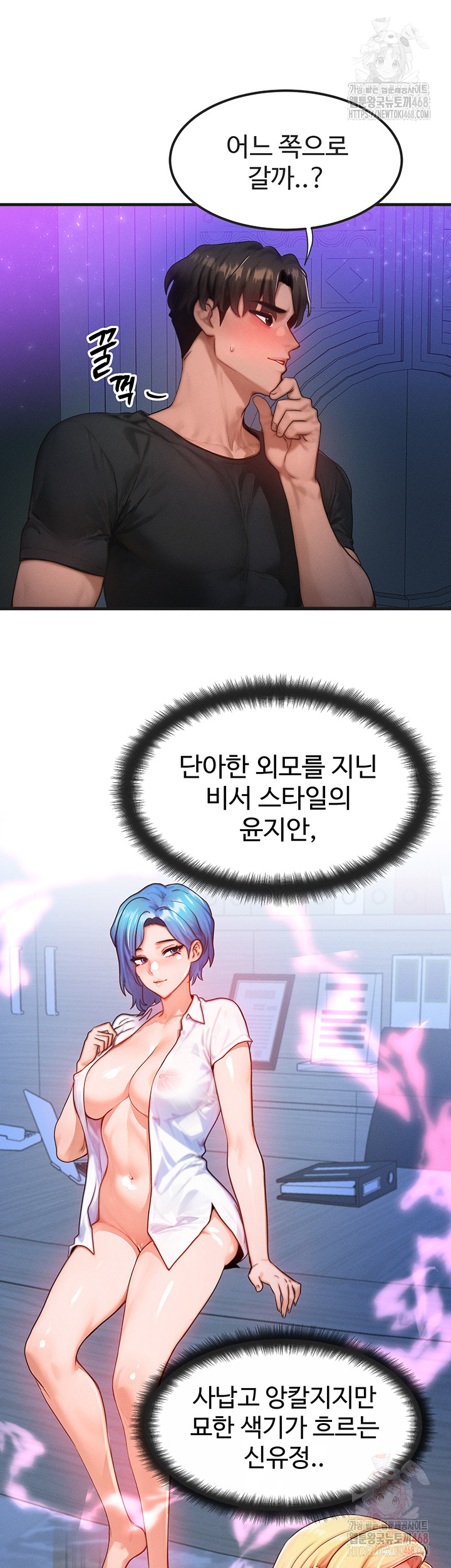 My Body Got Switched Raw - Chapter 17 Page 40