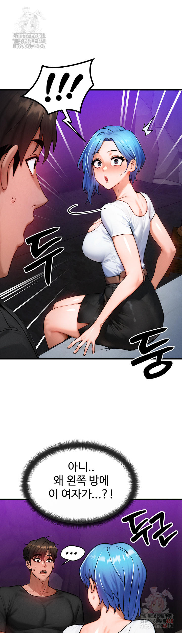 My Body Got Switched Raw - Chapter 17 Page 47