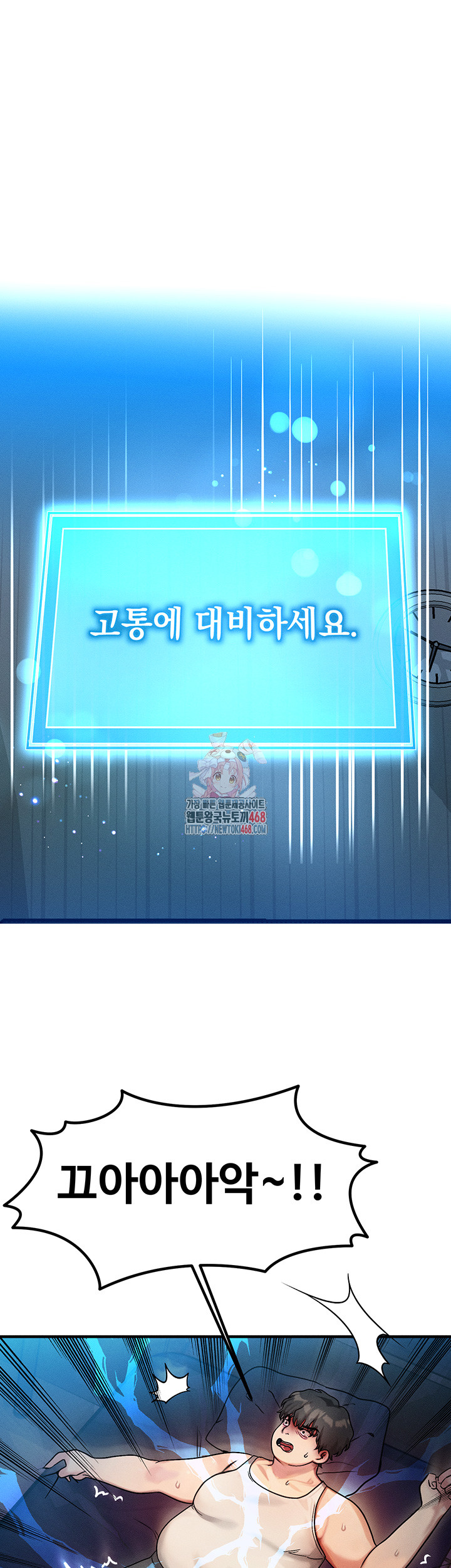 My Body Got Switched Raw - Chapter 2 Page 1