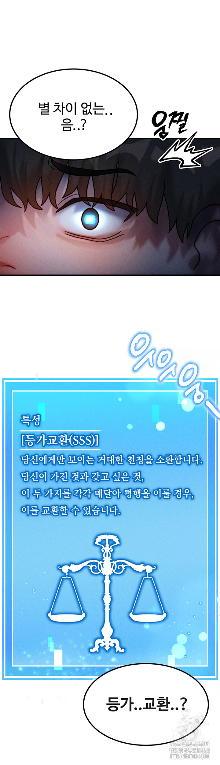 My Body Got Switched Raw - Chapter 2 Page 10