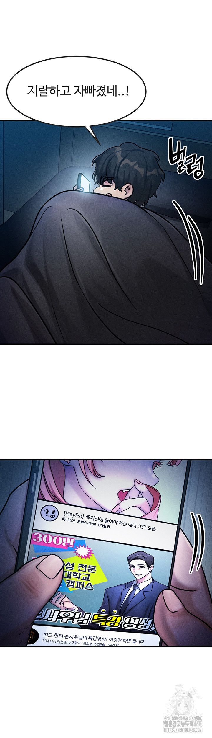 My Body Got Switched Raw - Chapter 2 Page 13