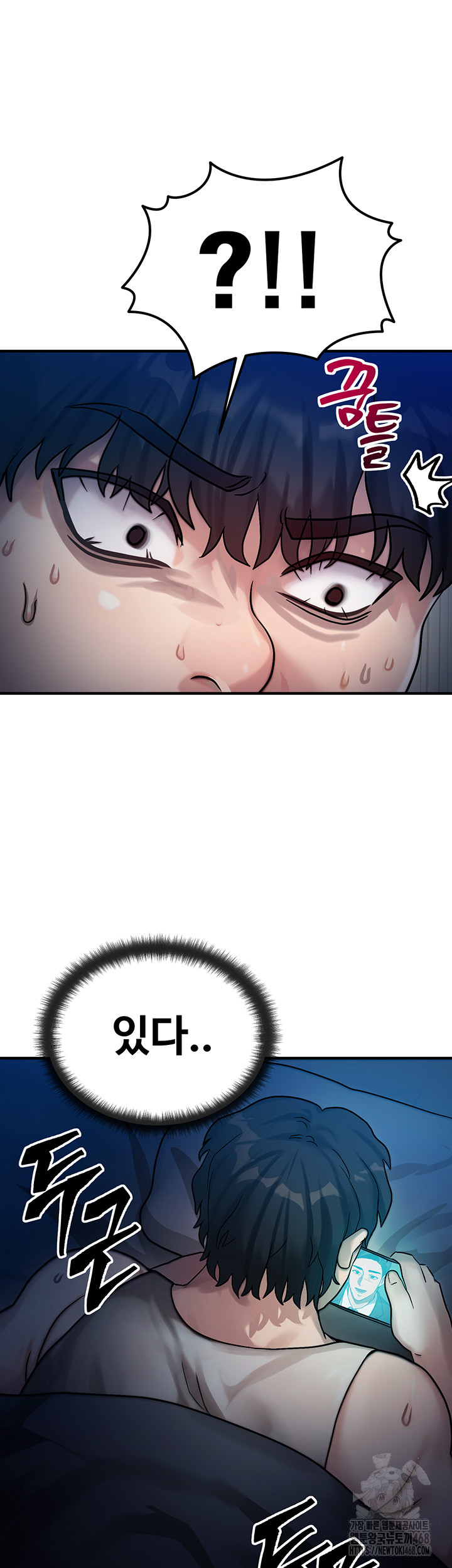 My Body Got Switched Raw - Chapter 2 Page 16